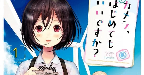 Mangá 'Can I take your photo?' transfere serialização para a Young King Magazine em 22 de junho