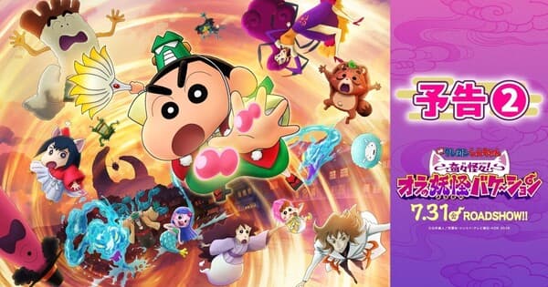 Trailer do filme de Crayon Shin-chan de 2026 revela música-tema de TOMOO; TOMOO interpreta o tema Otona ni Nattara para o filme de 31 de julho