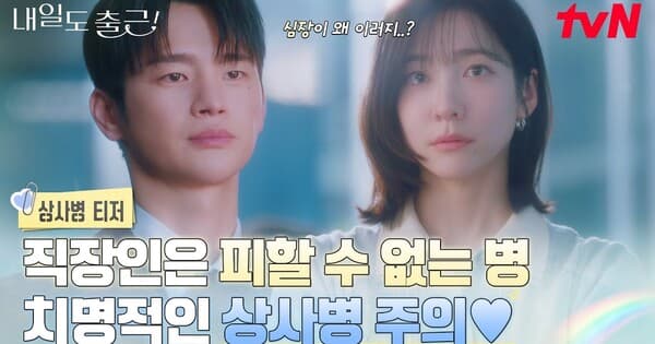 Série live-action baseada em Webtoon Back to Work! estreia em 22 de junho