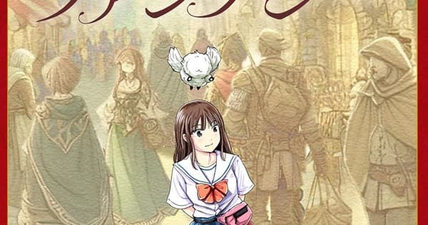 Yu Muraoka's Hōkago Fantasy Manga Ends