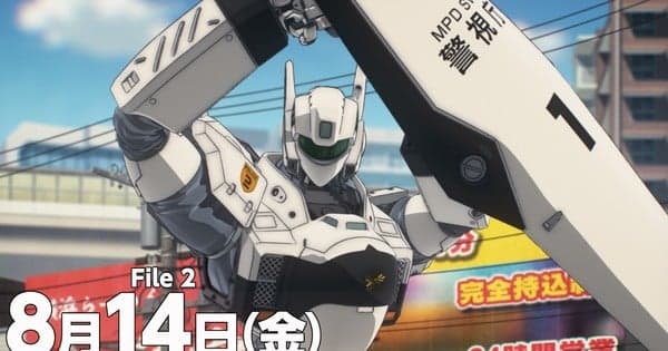 Patlabor EZY Anime Presents Trailer, Visual for 'File 2' Movie