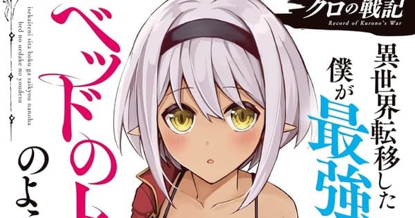 Seven Seas Licenses Record of Chrono's War, The Dangers in My Heart Spinoff, 7 More Titles