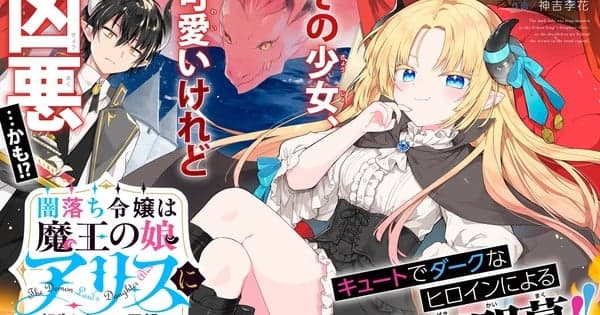 Writer Mujirushi Shimazaki, Artist Rika Kamiyoshi Launch New Manga