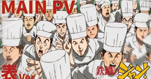 Iron Wok Jan! Anime Reveals More Cast, July 5 Debut in Main Promo Video