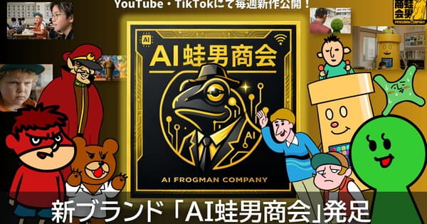 Estúdio de anime DLE do FROGMAN lança marca de IA focada em IPs mais antigas do estúdio