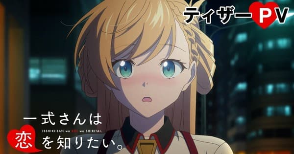 Ms. Isshiki Wants to Know About Love Anime's Teaser Unveils Cast, More Staff, January 2027 Debut