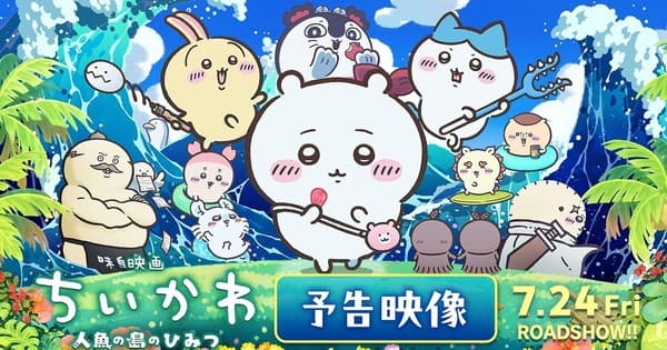 Trailer do filme de anime de Chiikawa revela elenco e música tema de abertura