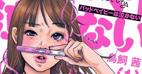Akane Torikai's Bad Babies Don't Cry Manga Enters Final Arc