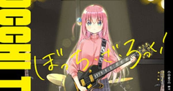 Bocchi the Rock Manga Resumes Serialization
