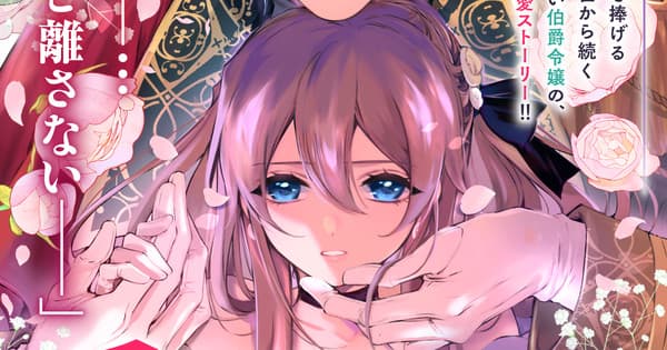 Machibari's 'Aishiteru, Ore to Issho ni Shinde Kure' Novel Gets Manga Adaptation