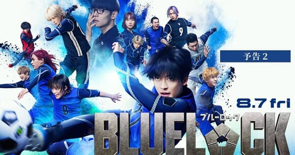 2º trailer do filme live-action de Blue Lock revela música-tema de Ado