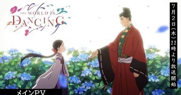 The World Is Dancing Anime's Main Trailer Reveals More Cast, Opening Song, July 2 Debut
