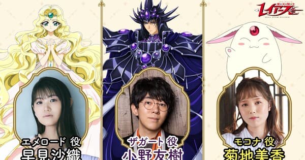 Novo anime de Magic Knight Rayearth revela mais 3 integrantes do elenco
