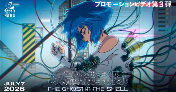 The Ghost in the Shell Anime Reveals July 7 Debut in 3rd Promo Video (Updated)