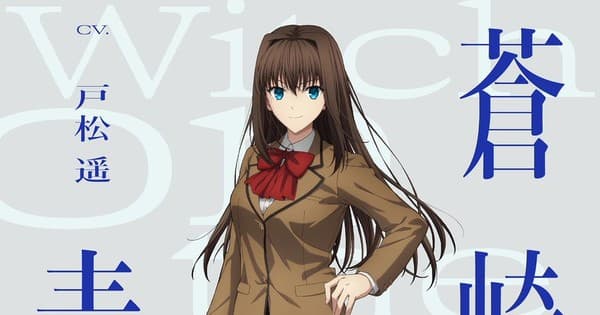 Witch on the Holy Night Anime Film Reveals Returning Main Cast