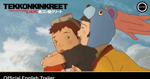 GKIDS Streams 4K Remaster Tekkonkinkreet Anime Film's English Dub Trailer