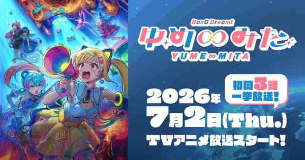 BanG Dream! Yume∞Mita Anime Reveals July 2 Debut