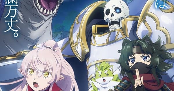 2ª temporada do anime Skeleton Knight in Another World estreia em 4 de julho