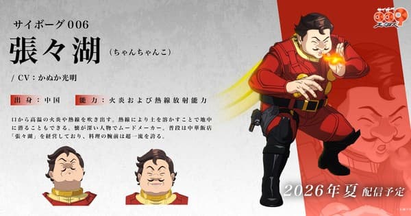 Anime Cyborg 009: Nemesis escala Mitsuaki Kanuka como Cyborg 006