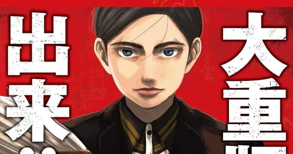 Mangá Nippon Sangoku The Three Nations of the Crimson Sun entra em hiato