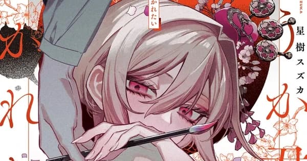 Suzuka Stellagi's Dō ka Kimi ni Abakaretai Manga Ends With 3rd Volume