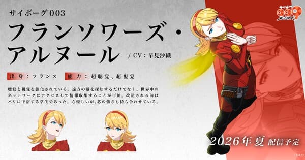 Anime de Cyborg 009: Nemesis escala Saori Hayami como Cyborg 003