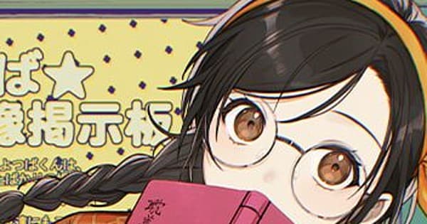 Kogattuo e Ichika Kino lançam o mangá World Wide Web MIKO!