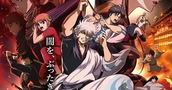 Filme compilado de Gintama Yoshiwara in Flames estreia em Singapura, Tailândia e Filipinas em 6 de junho e na Indonésia em 10 de junho
