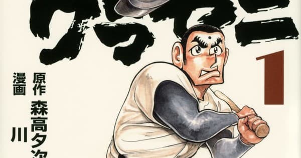 Shōwa no Gurazeni Ends 10th Part, Returns in Fall