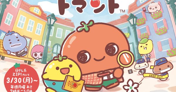 Uso Tantei Tomanto Anime Casts Natsuki Hanae as Lemonade