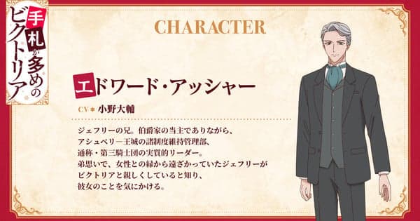 Anime Victoria of Many Faces revela mais 8 membros do elenco