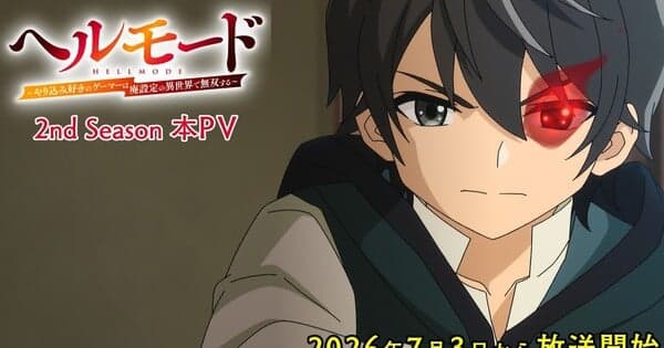 2ª temporada do anime Hell Mode revela vídeo promocional, mais elenco, música de abertura e estreia em 3 de julho