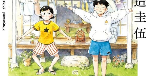 Hirayasumi, Land, Tokyo Alien Bros., More Nominated for Eisner Awards