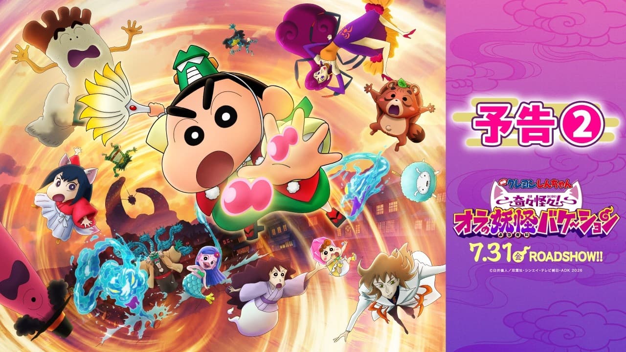 Crayon Shin-chan: O Filme - Muito Bizarro! Minhas Férias Yokai ganha novo trailer