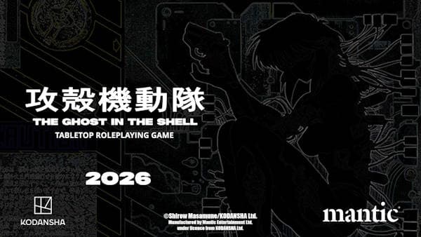 Ghost in the Shell: Tabletop Roleplaying Game Release Details