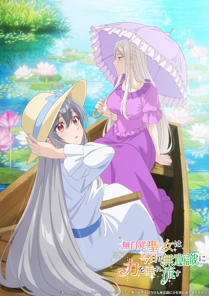 'Mujikaku Seijo wa Kyou mo Muishiki ni Chikara wo Tare Nagasu' Reveals Additional Cast, Ending Theme, Second Promo for Summer 2026