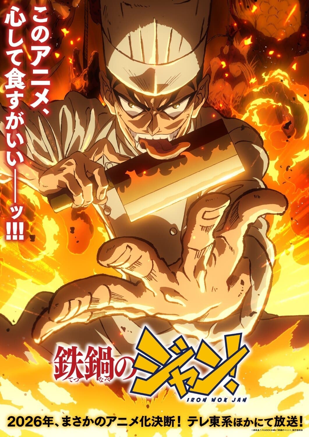 'Tetsunabe no Jan!' Reveals Additional Cast, Main Promo, Opening Theme, Summer 2026 Premiere