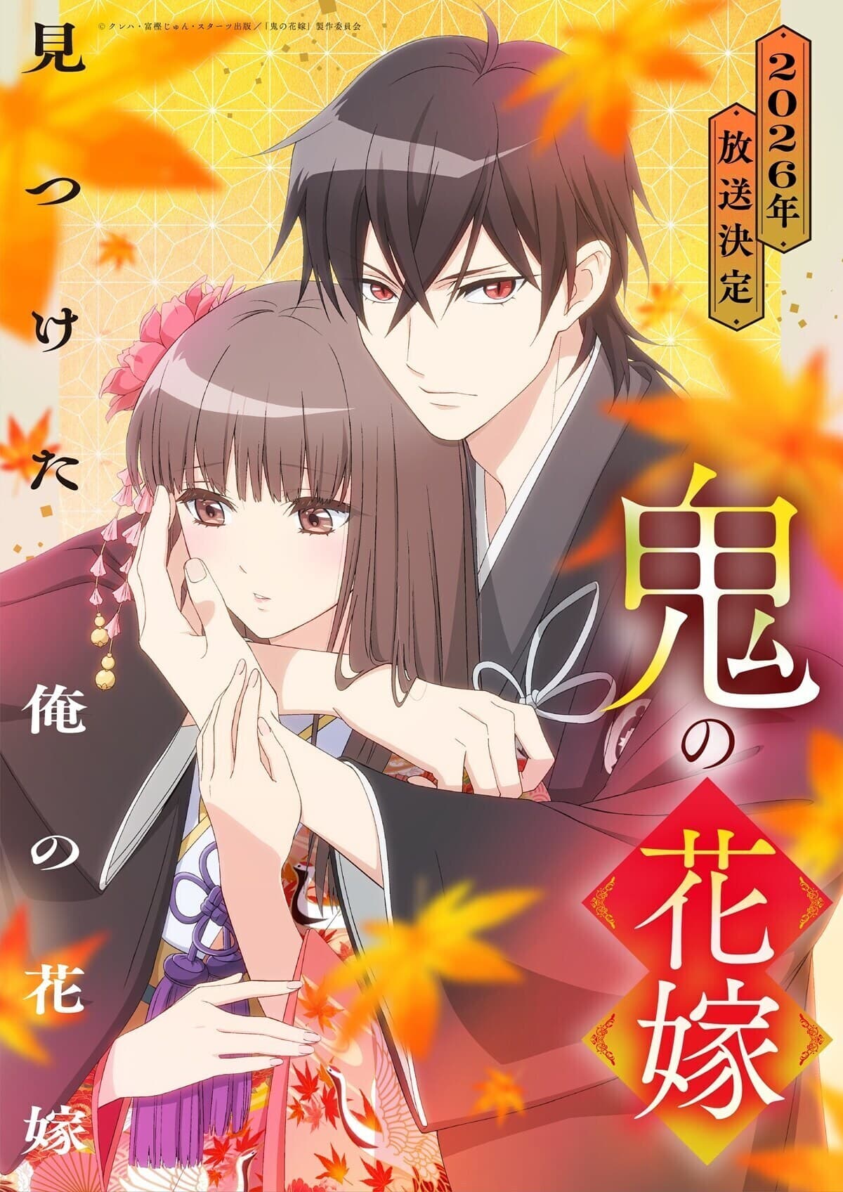 'Oni no Hanayome' Reveals Additional Cast, Second Character Promo