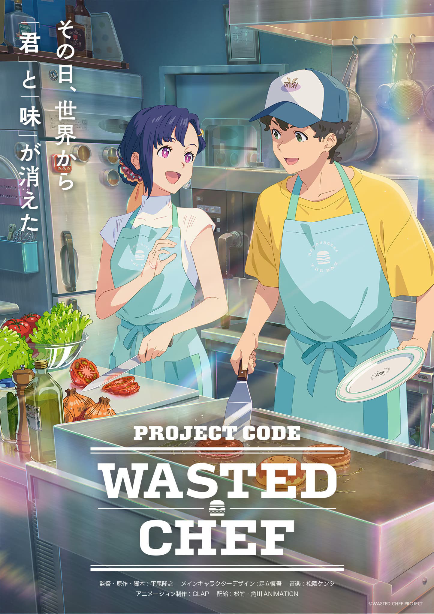 'Wasted Chef' Movie Unveils Teaser Visual