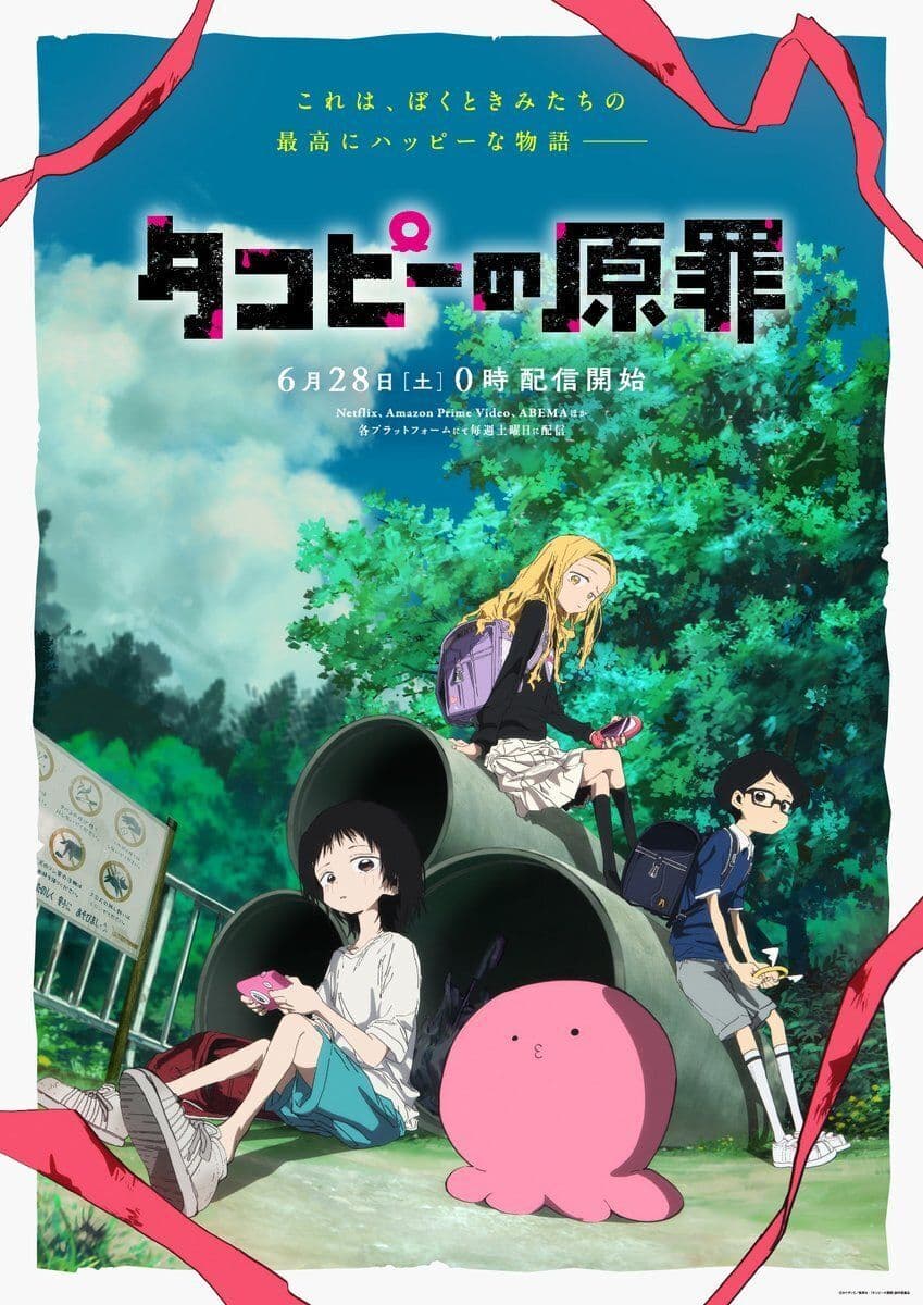 'Takopii no Genzai' Announces Compilation Movie