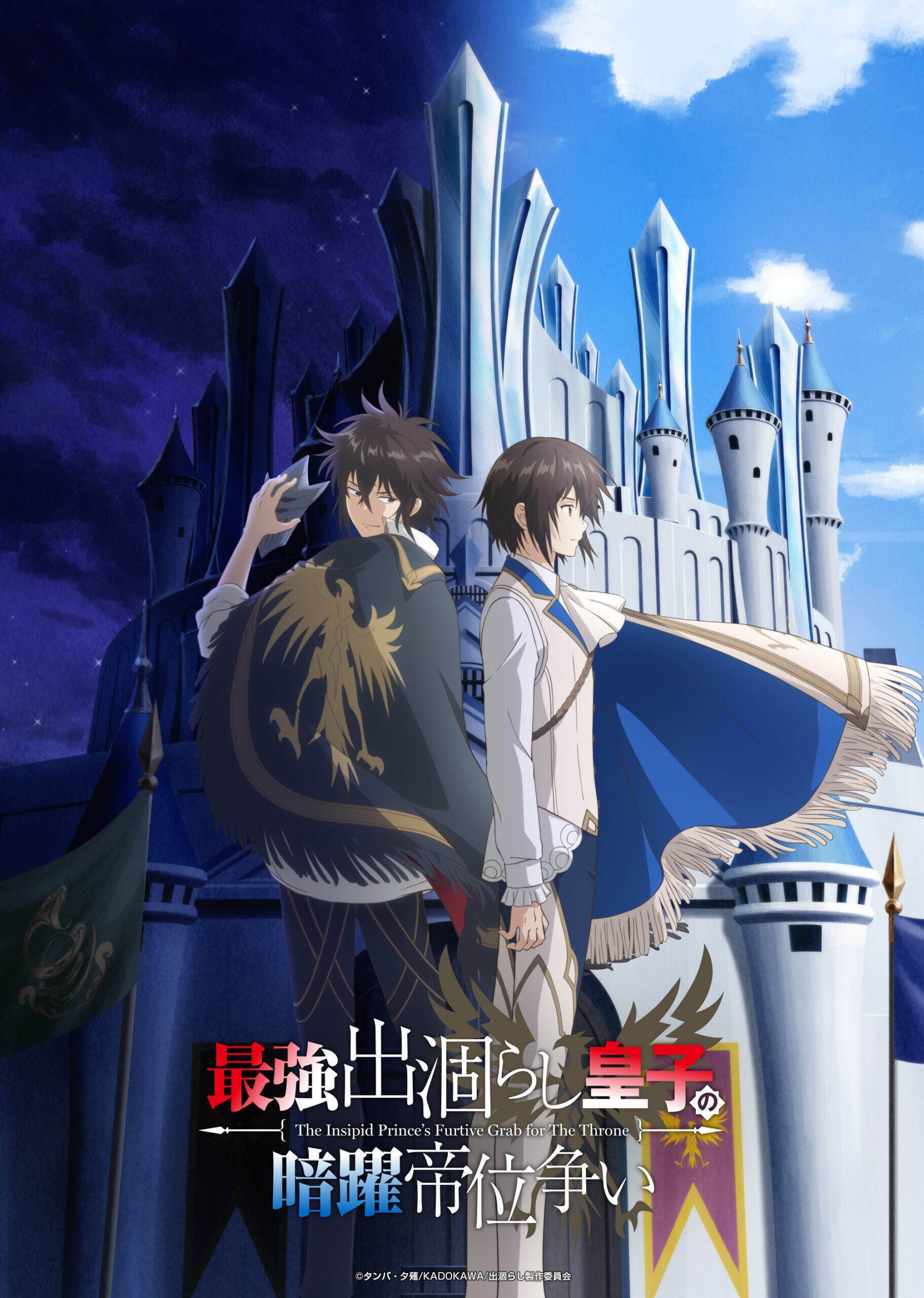 Supporting Cast Pair for 'Saikyou Degarashi Ouji no Anyaku Teii Arasoi' Announced