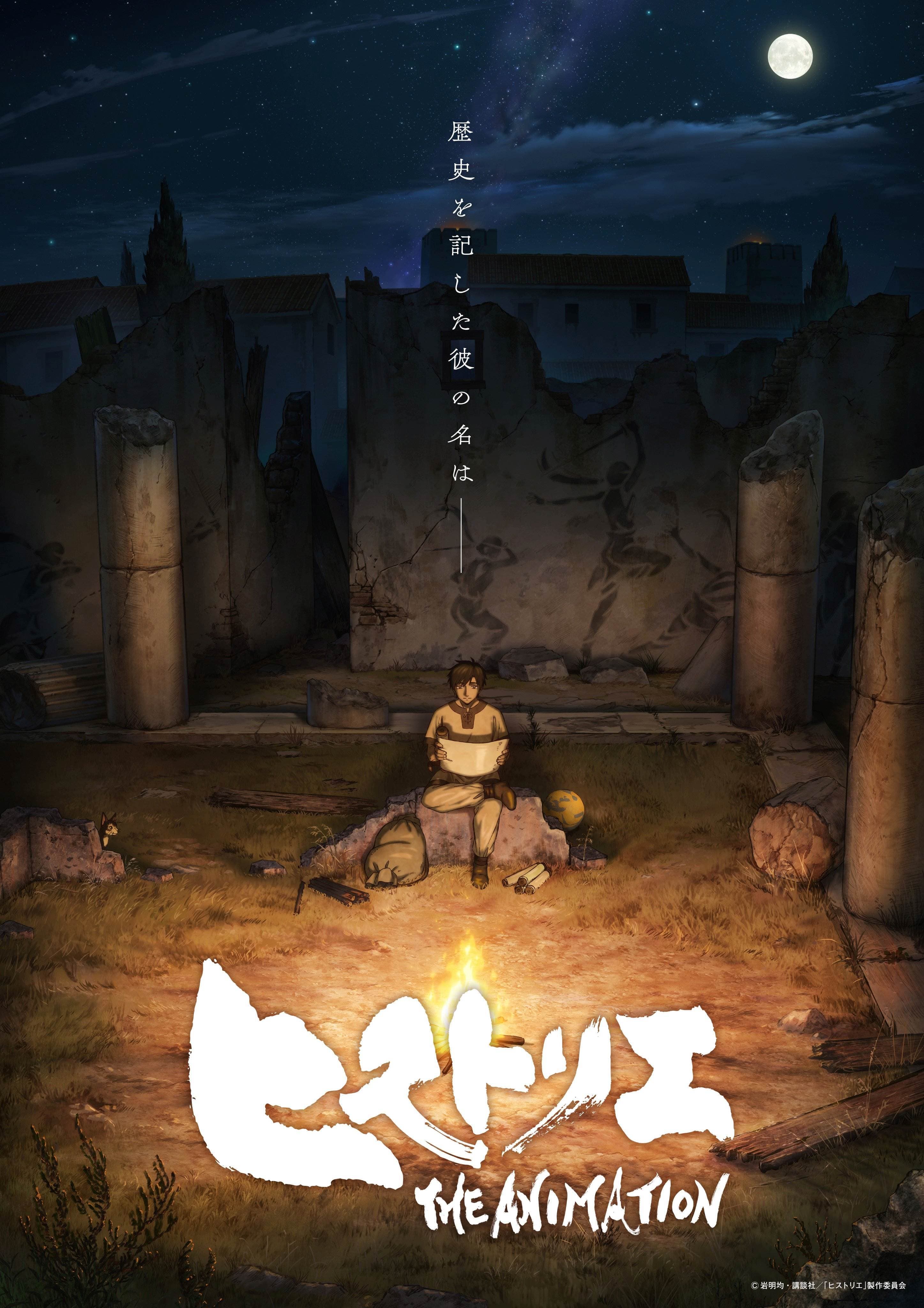 'Historie' Unveils Main Cast, First Promo, January 2027 Premiere