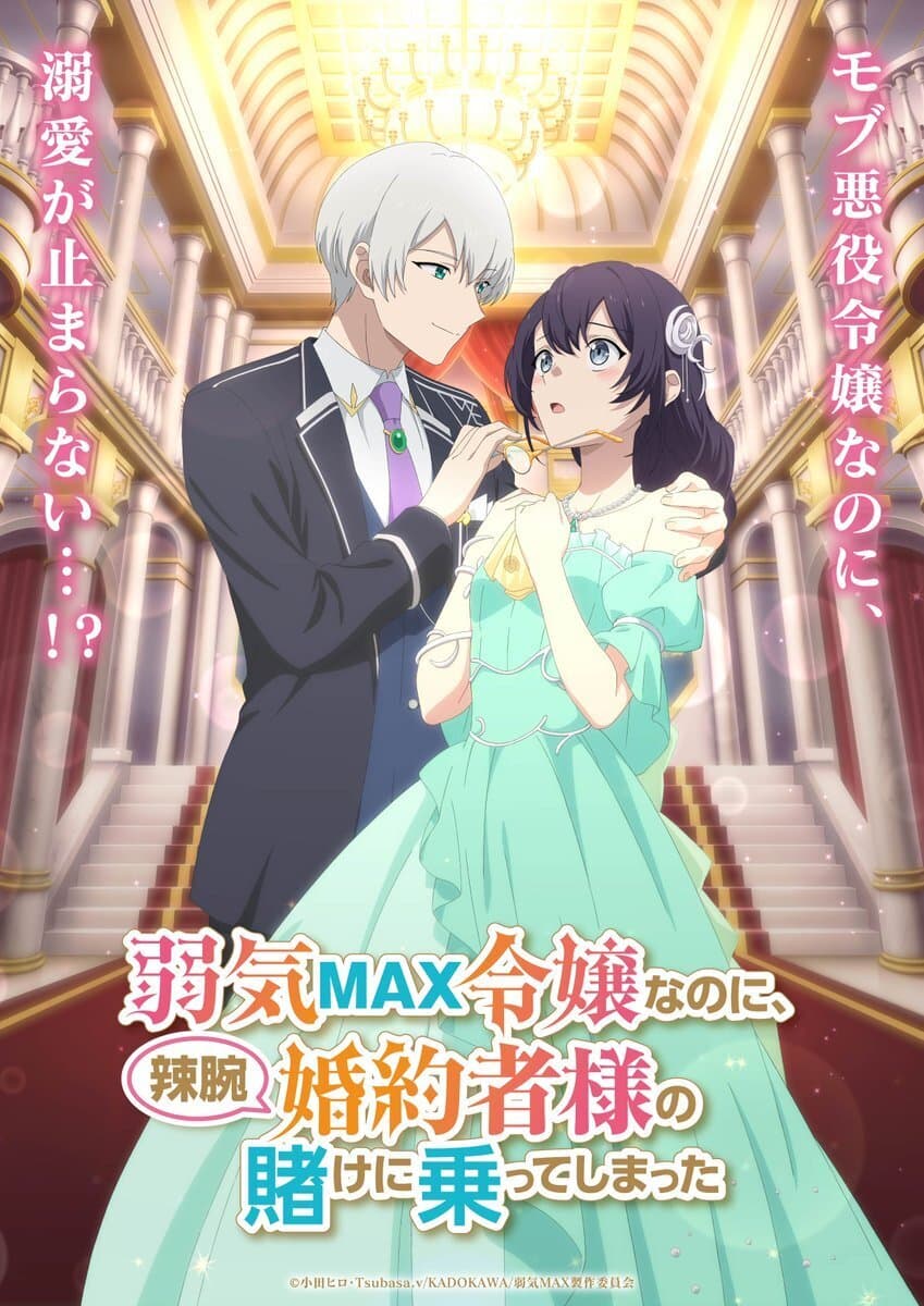 Yowaki Max Reijou nanoni, Ratsuwan Konyakusha-sama no Kake ni Notte Shimatta revela equipe principal, elenco adicional e primeiro trailer para o outono de 2026