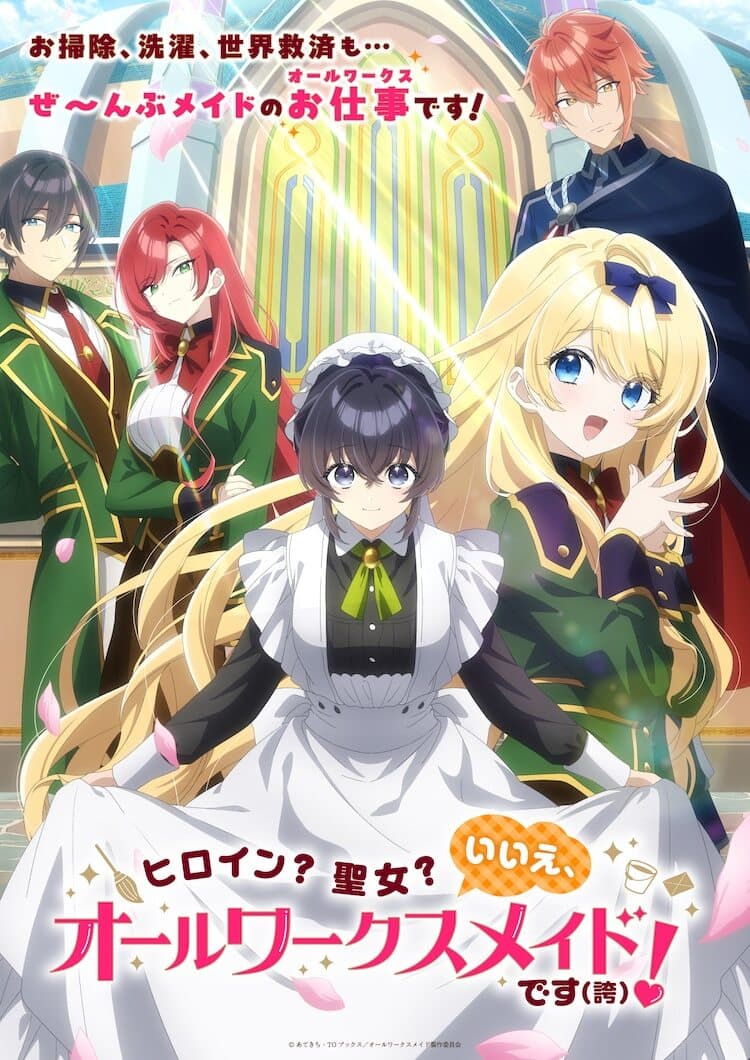 Heroine? Seijo? Iie, All Works Maid desu (Hokori)! revela elenco adicional, temas musicais e primeiro trailer