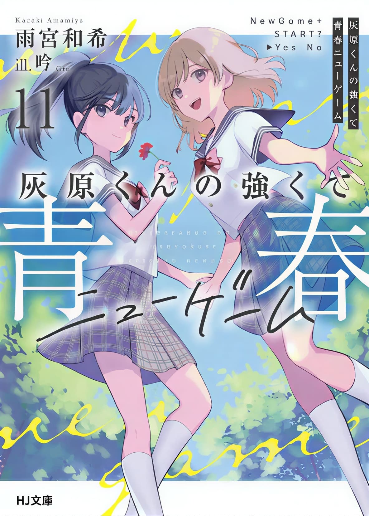 Light Novel Haibara-kun no Tsuyokute Seishun New Game Concluída