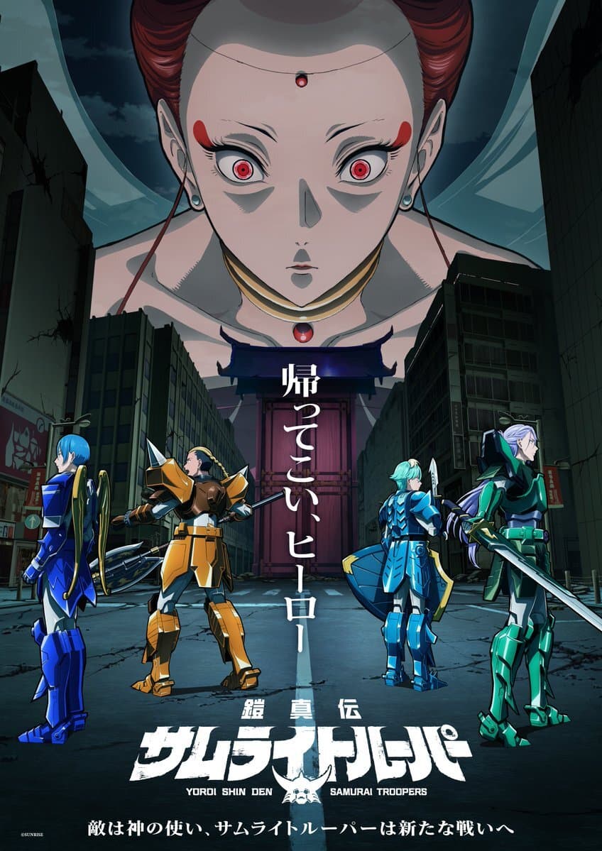Yoroi Shin Den Samurai Troopers Part 2 revela elenco adicional, músicas-tema e primeiro trailer