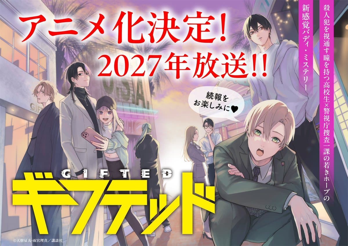 Mangá Gifted ganhará anime para TV em 2027
