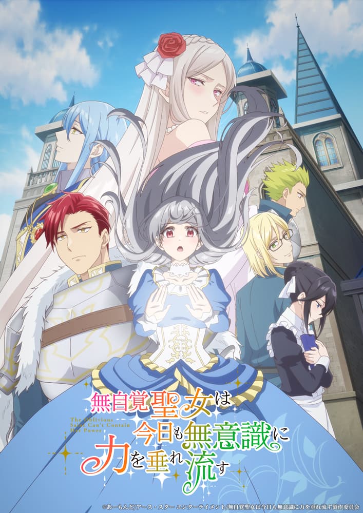 Mujikaku Seijo wa Kyou mo Muishiki ni Chikara wo Tare Nagasu anuncia elenco adicional