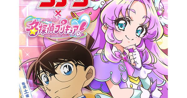 Detective Conan, Star Detective Precure! Anime Get Crossover Episodes in May, June