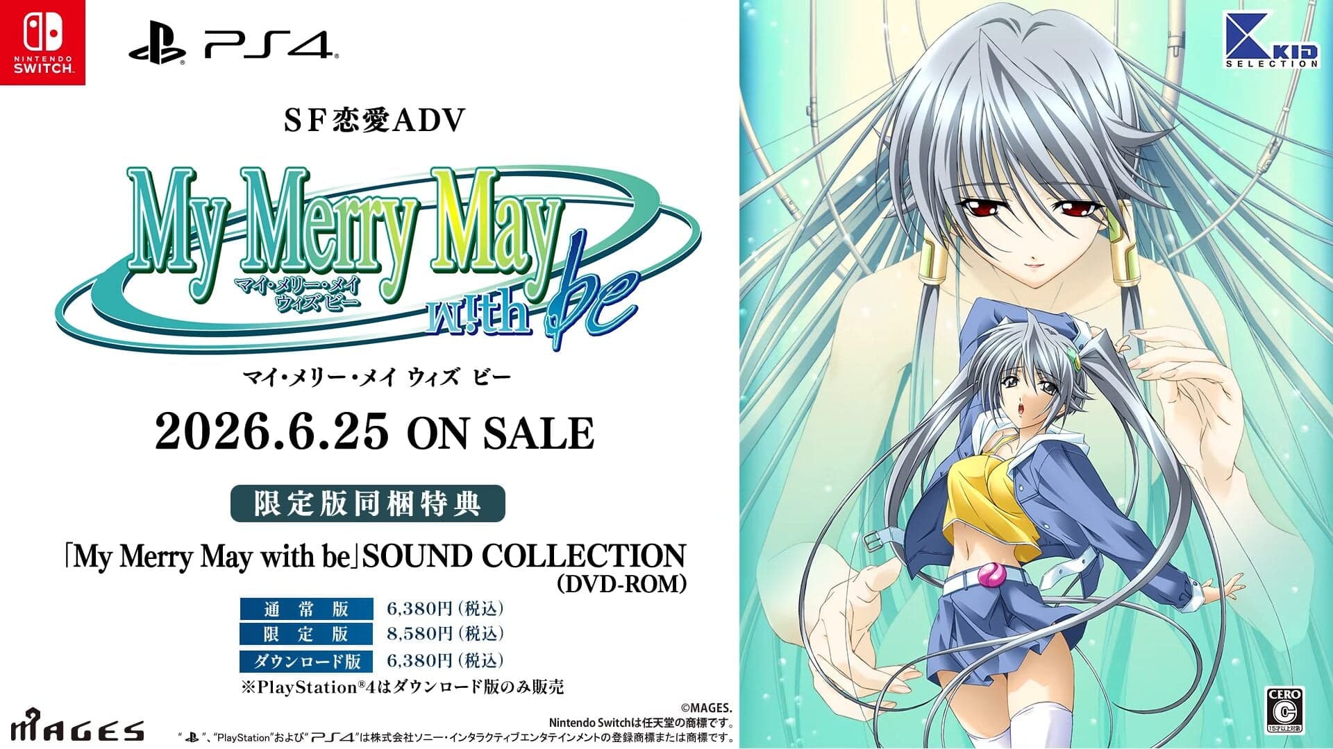 My Merry May with be remaster adds PS4 version